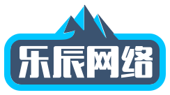 乐辰导航收录网-全网收录